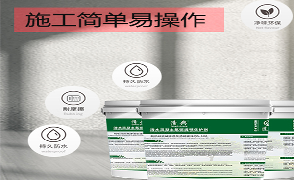 氟碳樹脂保護(hù)劑